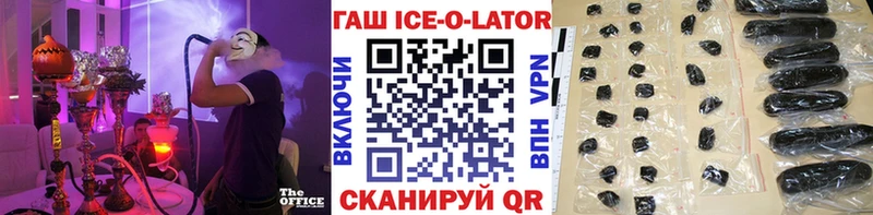 Гашиш Изолятор  OMG ссылка  Павловская  закладка 