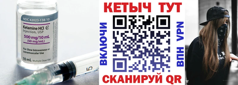 Кетамин VHQ  где купить наркоту  darknet наркотические препараты  Павловская  гидра ссылка 
