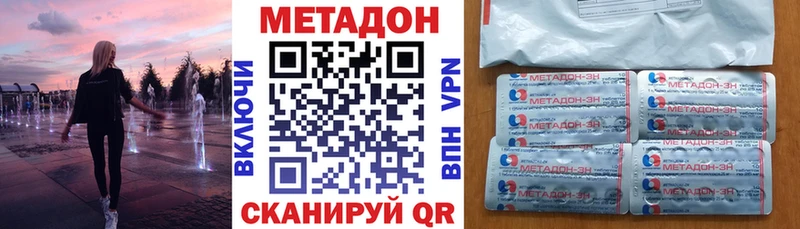 МЕТАДОН кристалл  Павловская 