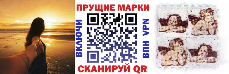 Наркотические марки 1,8мг  продажа наркотиков  Павловская 